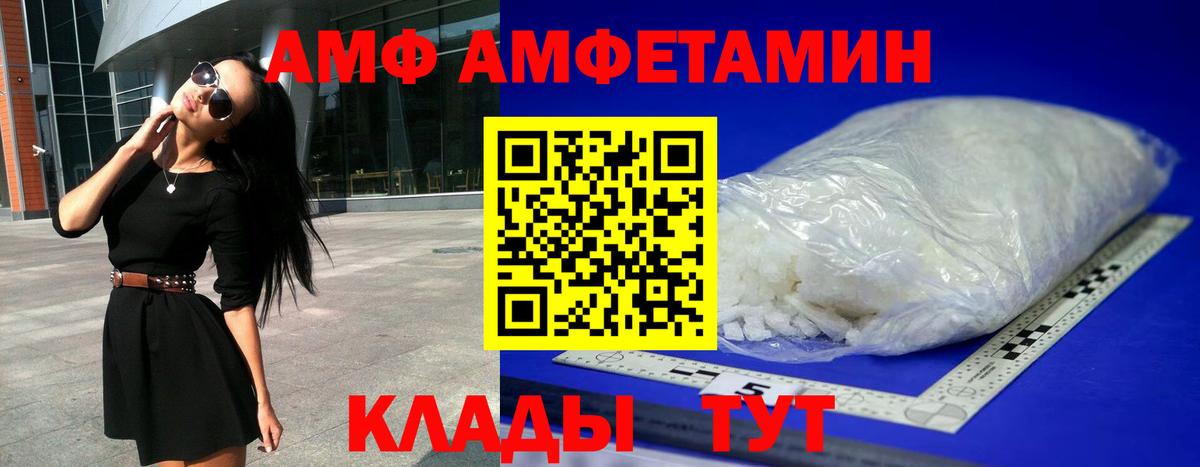 Amphetamine 97% Усть-Лабинск