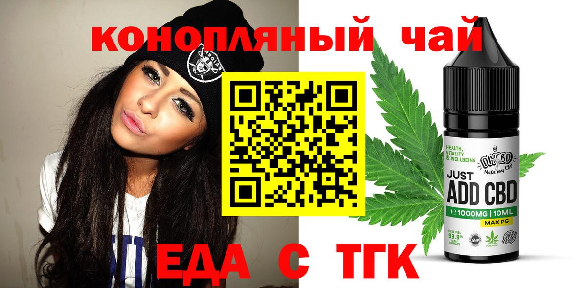 Еда ТГК марихуана Усть-Лабинск