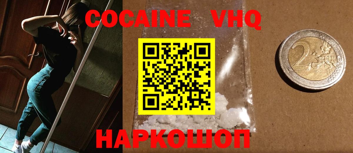 КОКАИН 98%  Вход с VPN  Cocaine Columbia  Усть-Лабинск 