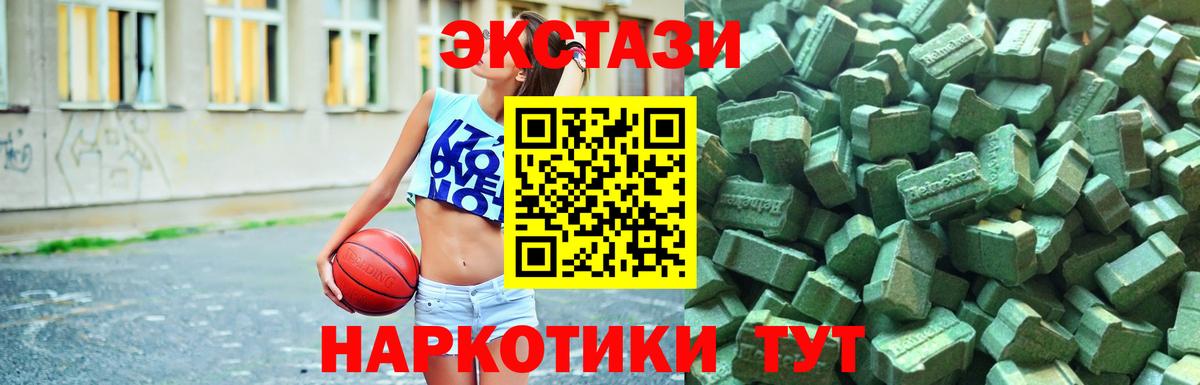Экстази ешки Усть-Лабинск