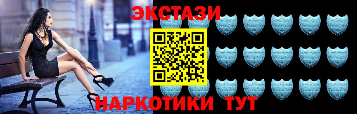 это состав  Ecstasy бентли  Ecstasy 99%  Вход с VPN  Усть-Лабинск 