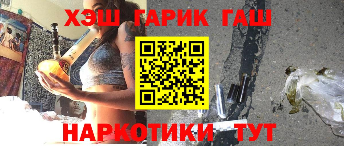 ГАШ убойный Усть-Лабинск