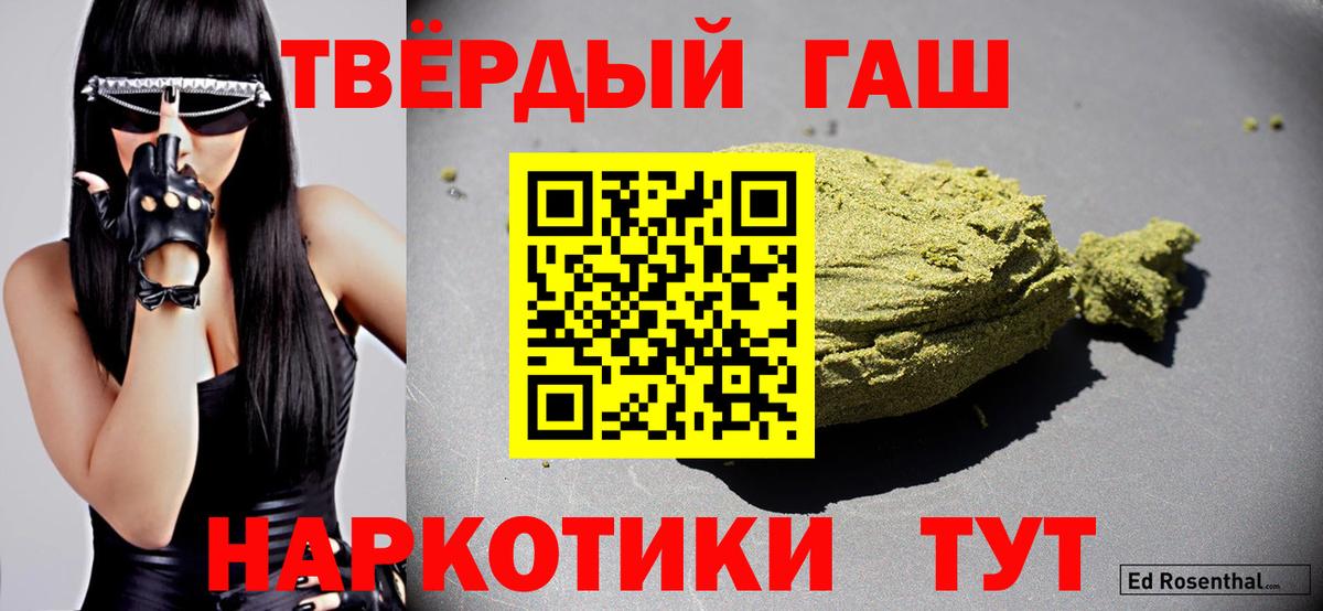 Гашиш гарик  Вход с VPN  Усть-Лабинск  ГАШ гашик 