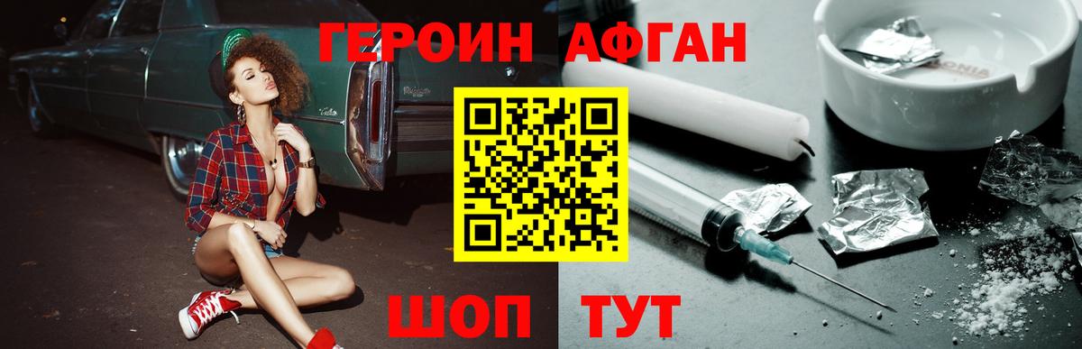 ГЕРОИН гречка  Вход с VPN  Усть-Лабинск 