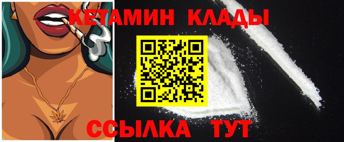 Кетамин ketamine  Кетамин VHQ  Усть-Лабинск    ССЫЛКА  Вход с VPN 