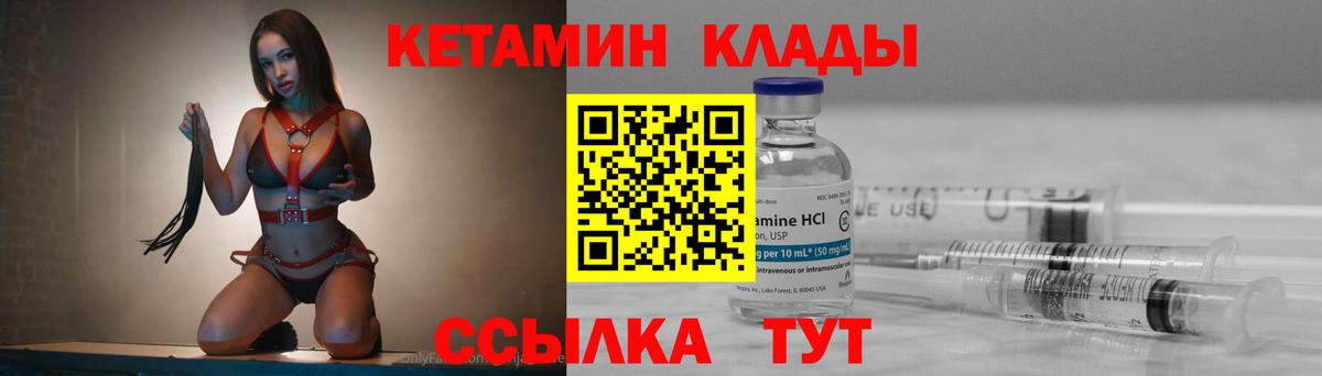 Кетамин ketamine Усть-Лабинск