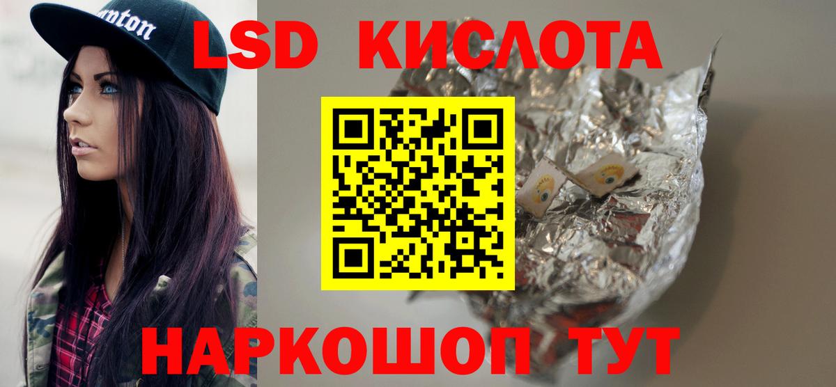LSD-25 экстази ecstasy  Вход с VPN  Усть-Лабинск 