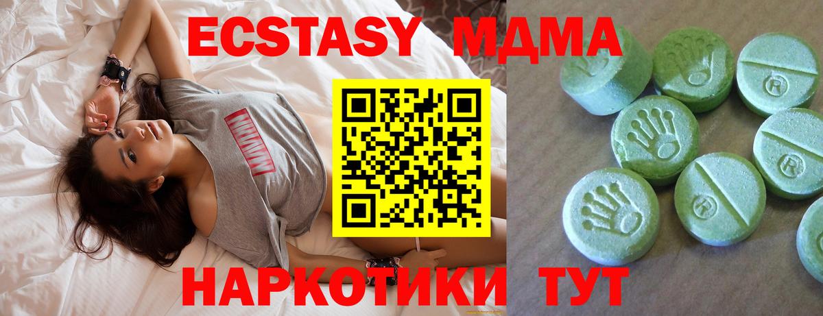 MDMA Molly Усть-Лабинск