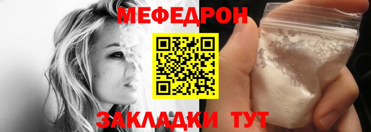 Меф мука  Меф  Меф мука  Меф  Вход с VPN  Усть-Лабинск 