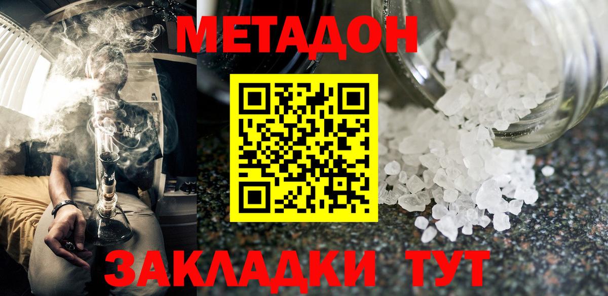 Метадон кристалл  Вход с VPN  mega ссылка  Усть-Лабинск  МЕТАДОН мёд 