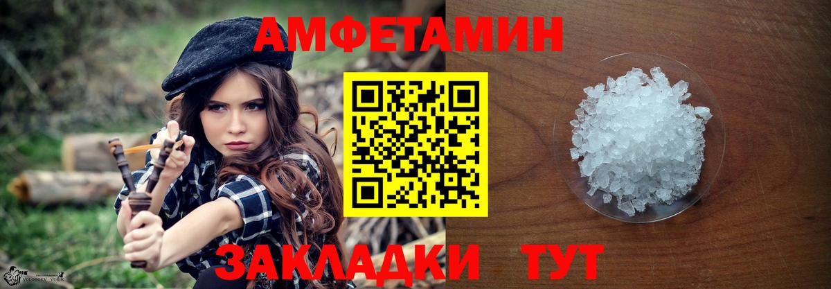 МЕТАМФЕТАМИН мет Усть-Лабинск