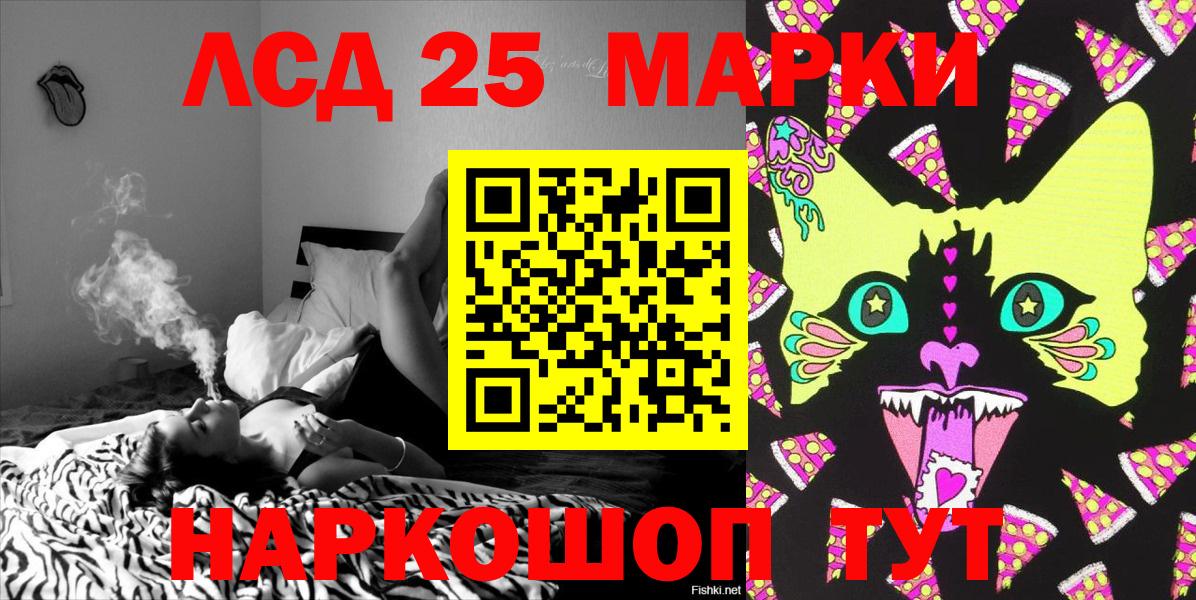 Усть-Лабинск  Марки NBOMe 1500мкг  Вход с VPN 
